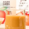 【福东海】苹果陈皮四神饮300Ml(30mlX10)/盒 FDH08010047