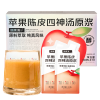 【福东海】苹果陈皮四神饮300Ml(30mlX10)/盒 FDH08010047