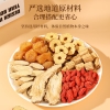【福东海】 黄芪当归党参红枣桂圆枸杞150克（10克x15袋）/盒  FDH02010347