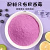 【福东海】巴西莓粉200克/瓶 FDH05020025