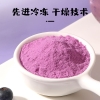【福东海】巴西莓粉200克/瓶 FDH05020025