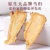 【福东海】当归50克/瓶 FDH01010587