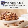 华巍开口松子150g/袋