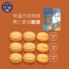 华巍纸皮核桃 100g/袋