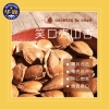 华巍笑口山杏 100g/袋