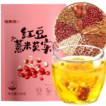 【福东海】红豆薏米芡实茶150克/袋 FDH02010129
