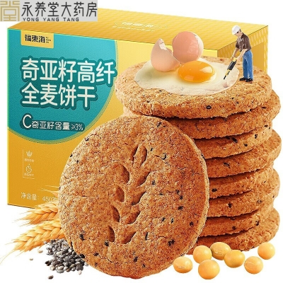 【福东海】奇亚籽高纤全麦饼干450克/盒 FDH07010023