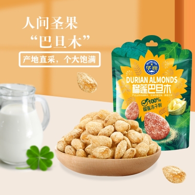 华巍榴莲巴旦木40g/袋
