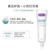 舒客小苏打牙膏（洁白细护）120克