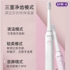 舒客声波电动牙刷H1奶油白