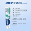 冷酸灵护龈洁齿抗敏牙膏140g