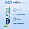 冷酸灵护龈洁齿抗敏牙膏140g*2+健齿先锋牙刷双支装