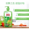 爆款立白青柠洗洁精1450克/瓶