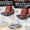 天生好果烧烤猪肉脯85克