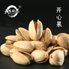 天生好果原色开心果160克
