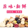  天生好果每日坚果C干湿分离款750克（8种配料）