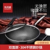  斯阁睿 304不锈钢双面蜂窝不粘炒锅SGR-CJ007