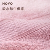 HOYO臻品长绒棉毛巾两件套7150（毛巾2条）