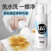 优洁士羽绒服干洗剂100ml