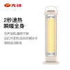 先锋反射型取暖器DF2025（HF2025TS-8）（机械式）