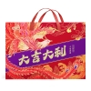 燕之坊 爱传万家干货礼 大吉大利礼盒470款