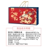 燕之坊 爱传万家干货礼 八财臻礼礼盒1.402kg