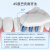 美的电动牙刷 MC-AJ0101（XS010100000009）