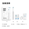 美的电动牙刷YM502极地白（XS010100000107）