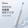 美的电动牙刷YM502极地白（XS010100000107）