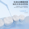 美的冲牙器CS3