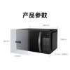 美的微波炉 PM23T3