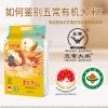乐养优品五常大米金玉满堂5KG（中国有机认证）