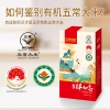 乐养优品有机五常大米礼盒（吉祥如意）5KG