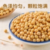 乐养优品精选黄豆350g