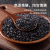 乐养优品精选黑米400g