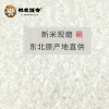 邻家饭香 凤凰来仪款东北大米 5kg/袋 真空双层包装 YF119