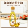邻家饭香 物理压榨一级浓香花生油 地标兰考花生压榨 300ml/瓶 LJFX27
