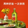 贝蒂斯食用植物调和油（葵花橄榄）1L*1瓶装