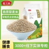 燕之坊 藜麦米 1kg