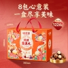 味滋源 锦绣坚果礼 礼盒1226g  92403004