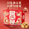 味滋源 国潮坚果礼 礼盒1521g  92403005