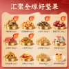 味滋源 国潮坚果礼 礼盒1521g  92403005