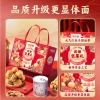 味滋源 国潮坚果礼 礼盒1521g  92403005