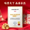 味滋源 国潮坚果礼 礼盒1521g  92403005