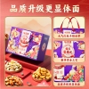 味滋源 福年坚果礼 礼盒 2266g  92403008
