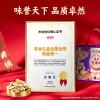 味滋源 福年坚果礼 礼盒 2266g  92403008