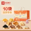 【良品铺子】超值礼 礼盒651g