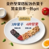 【良品铺子】轻奢黑金每日坚果礼盒750g