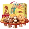 【百草味】福运满满礼盒1113g