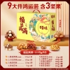 【百草味】福运满满礼盒1113g